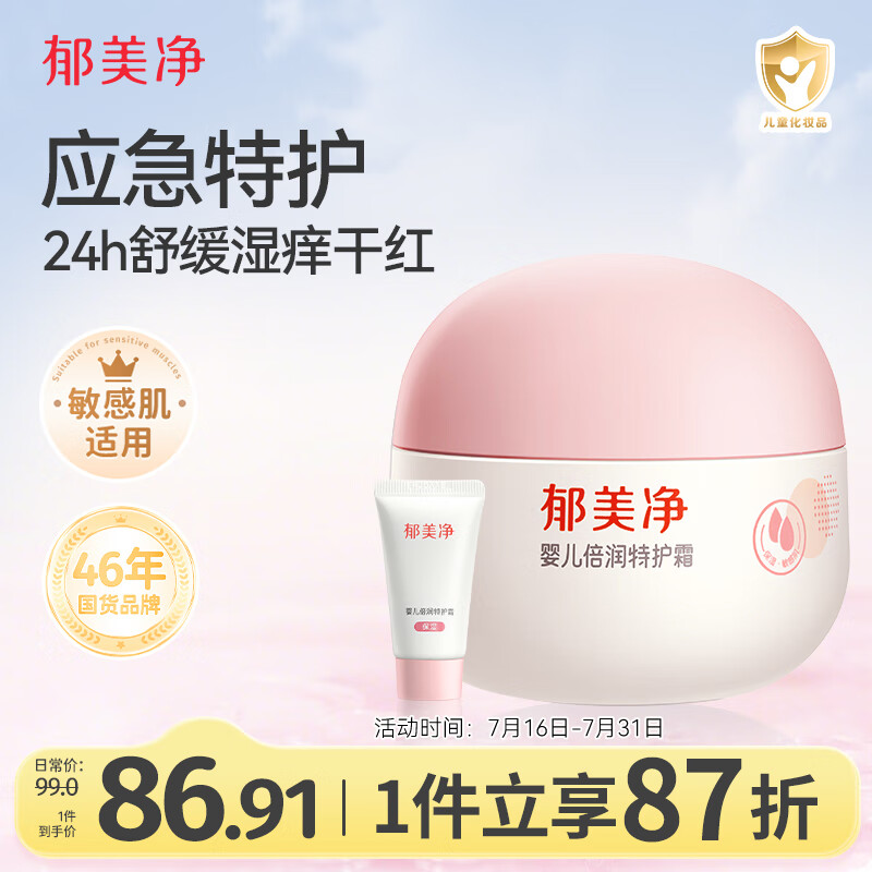 ������ Ӥ����ʪ�ػ�˪ 50g+10g