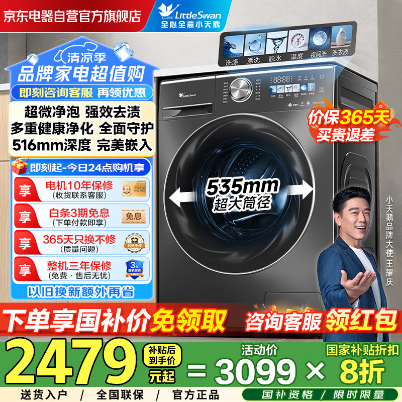 LittleSwan/С��� ��Ͳ TG100SC83 10KG ȫ�Զ� 