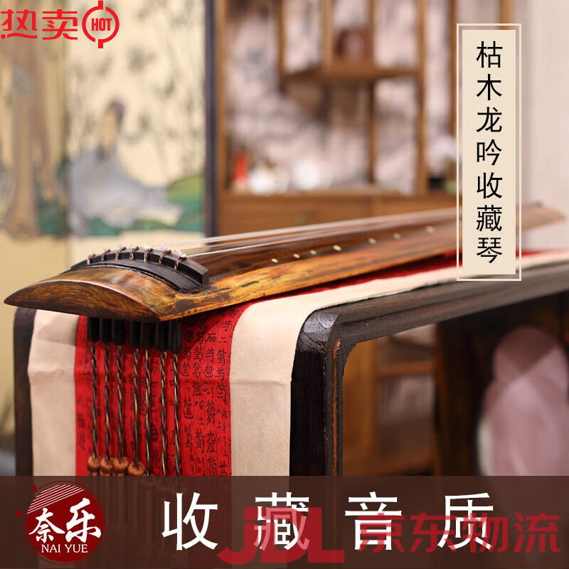奈樂(lè )枯木龍吟古琴職業(yè)演奏老房梁杉木收藏手工古琴贈送古琴桌凳 收藏級枯木龍吟