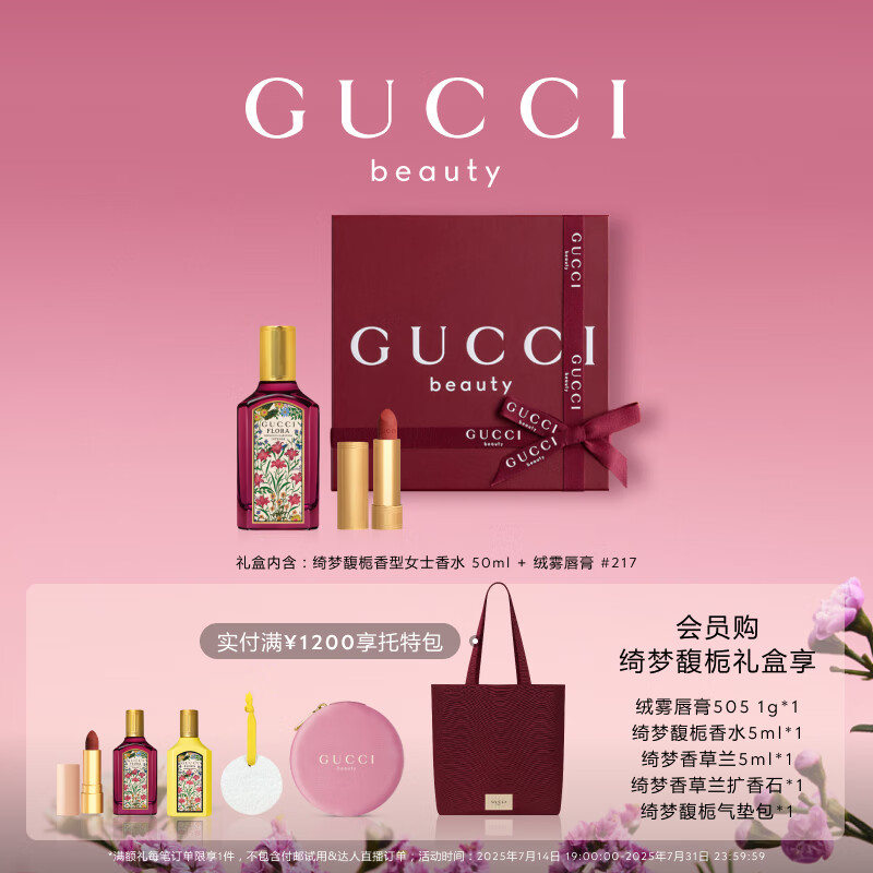 �ųۣ�GUCCI����ˮ�ں������������ˮ50ML+��������217��������������Ů��