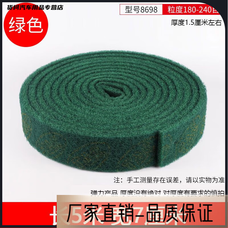 金刚砂百洁布加厚工业卷厨房用商用刷锅抛光除锈布不锈钢拉丝布 绿色5
