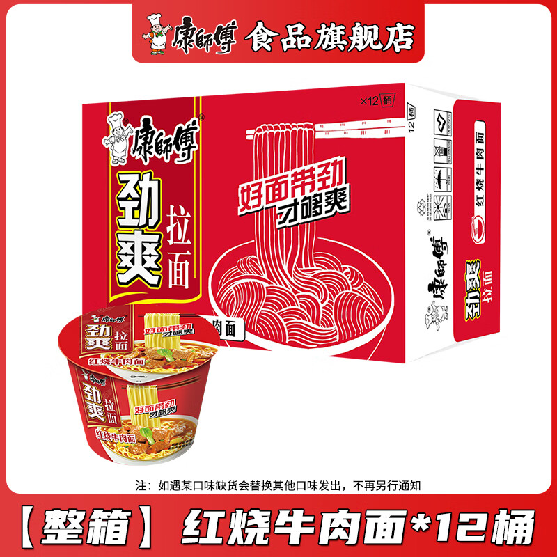 ��ʦ�� ��ˬͰװ���� ����ţ���� 12Ͱ���� ���ζ�����ʳҹ�� 28.59Ԫ(����ȯ����յ�)