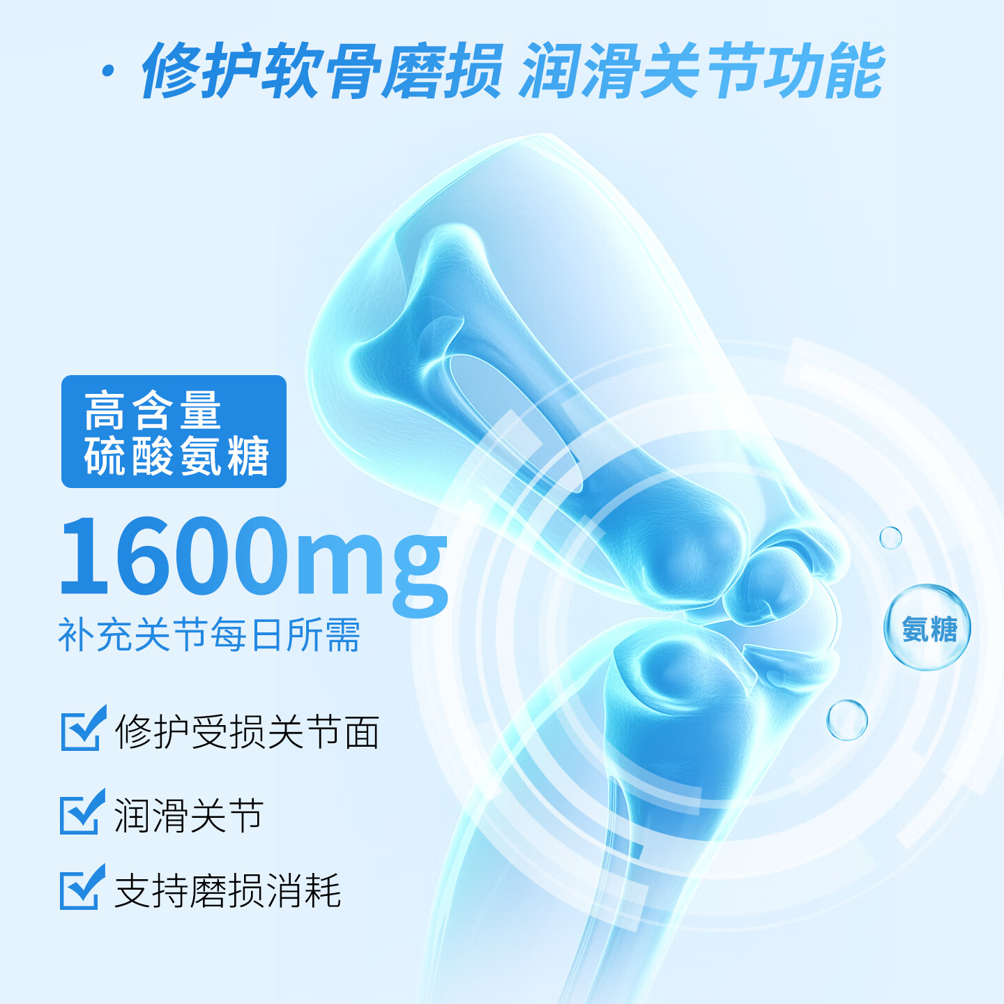 无限未来骨关节全营养素氨糖软骨素钙片葡萄糖灵膝盖骨骼中老年60粒 2瓶【加强养护】