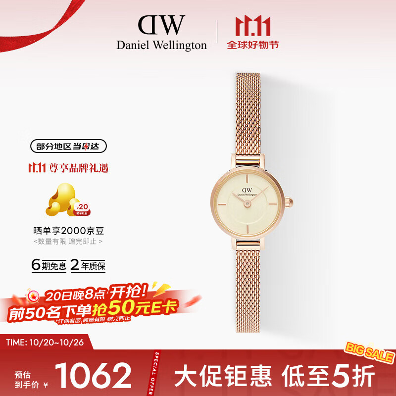 丹尼尔惠灵顿（DanielWellington）DW手表女小圆糖时尚简约钢带石英腕表送女友节日礼物 DW00100741