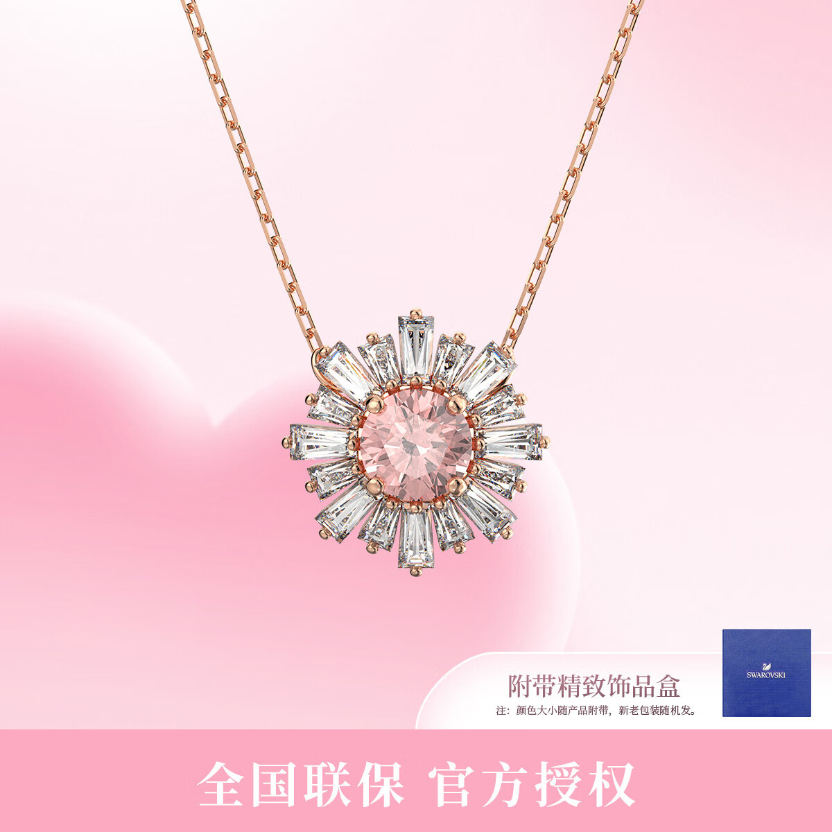 sunshine太阳花项链饰品情人节礼物送女友粉色