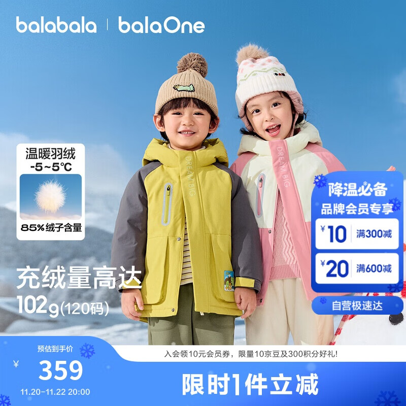 巴拉巴拉童装儿童羽绒服女童男童2025年连帽冬季中长外套保暖209425107218