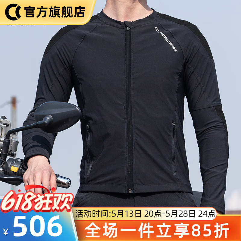 CC PROTECTORS【24新品龍鱗系列】護甲衣摩托車騎行服男夏季透氣防摔凱夫拉耐磨 黑色 七塊護具帶胸板 M