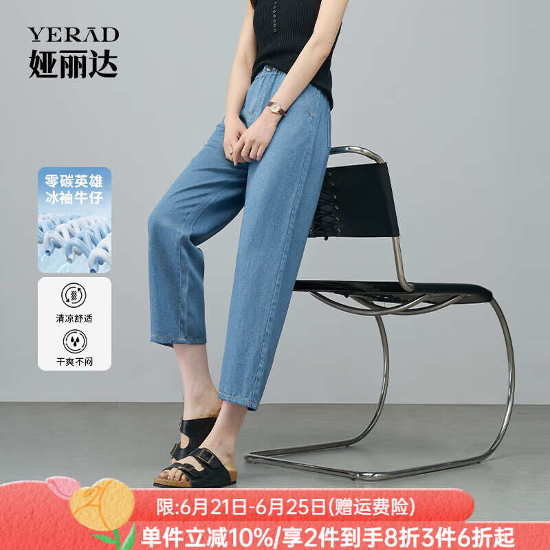婭麗達(dá)萊賽爾天絲牛仔褲女小個子九分哈倫褲2025夏季新款白色褲子 清新藍(lán)（B0） M