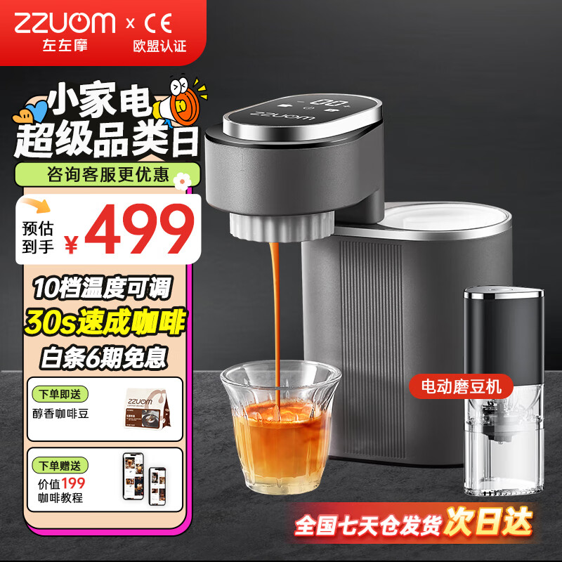 左左摩（ZZUOM）咖啡机 半自动意式便携咖啡机家用摩卡手冲咖啡壶 新潮小型可背易携带冷热萃取黄金压力浓缩 礼盒装便携式【冰川灰】3s速热
