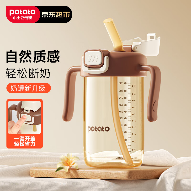 小土豆（potato）儿童水杯PPSU弹盖升级直饮吸管杯幼儿园开学2岁以上 330ml焦糖棕