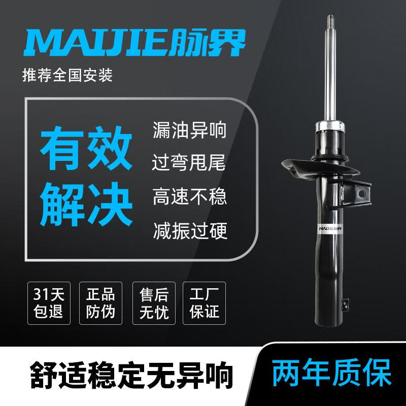戈尔德go减震器2025升套汽车匹配覆盖99车型前后避震 联系客服查询此