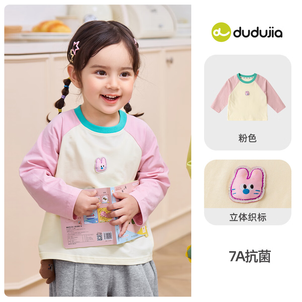 嘟嘟家【7A抑菌】儿童t恤卡通春装男童长袖衣服洋气潮女童春季上衣时髦 粉色 100