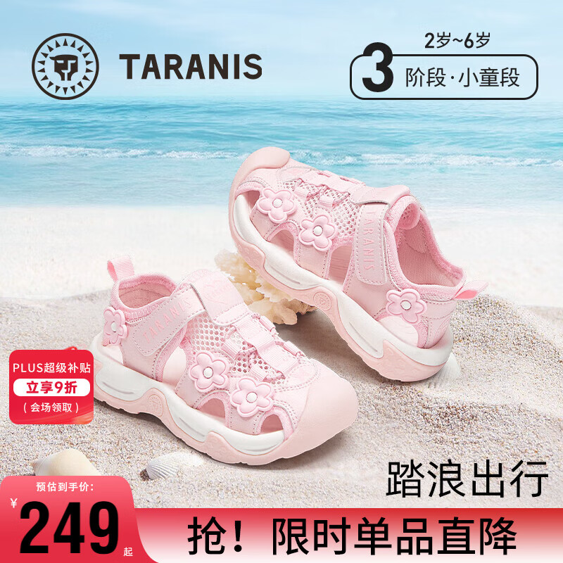 泰兰尼斯夏季儿童凉鞋新款包头旋钮男童鞋镂空透气运动鞋软底女宝宝沙滩鞋 粉色 27 内长16.5适合脚长16.0