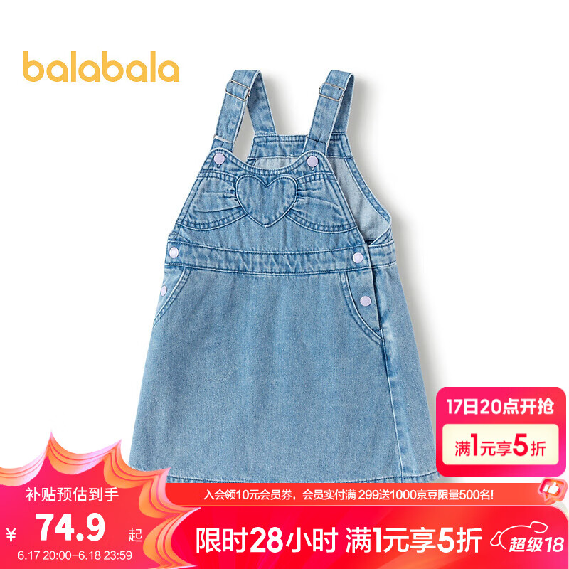 巴拉巴拉女童連衣裙春時尚背帶裙經(jīng)典牛仔裙 牛仔中藍88201 130cm