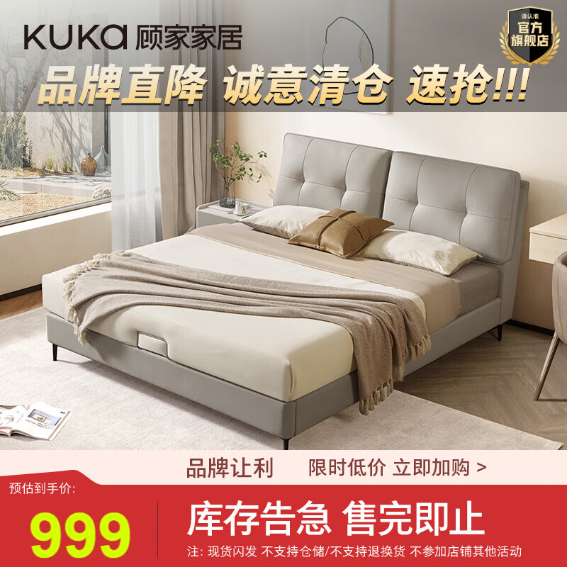 顾家家居【限量秒杀】不支持仓储\延期\退换货 布床 【626】西多士灰 高脚款 1.8*2.0