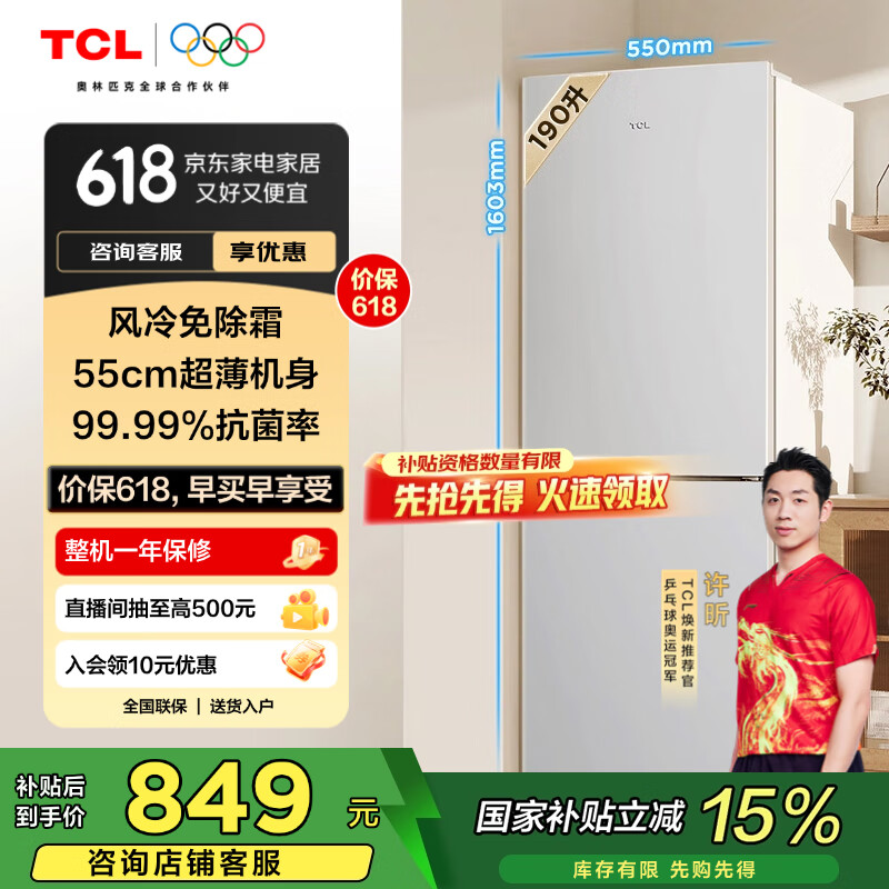 TCL ˫�ű��� R190V5-B 190������ɫ