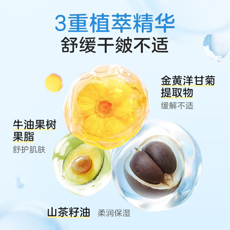 小浣熊儿童防皴润肤乳320ml宝宝身体乳保湿缓解皮肤干燥防皴干裂滋润款 【防皴保湿】凡士林防皴身体乳320ml