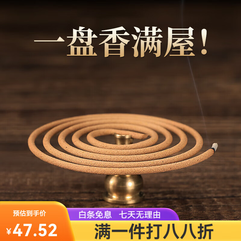 萬物乾坤新品檀香熏香家用室內(nèi)持久沉香盤香桂花香薰艾草驅(qū)蚊香廁所衛(wèi)新品 桂花-芳香不膩【96盤】 醇正原香-
