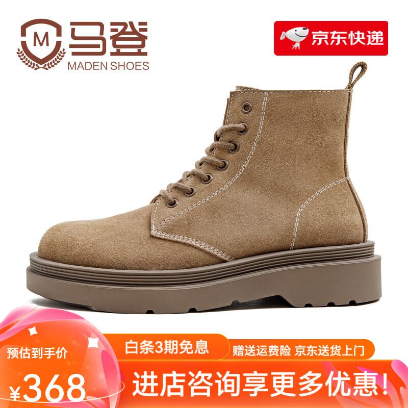 馬登（Maden）馬丁靴男鞋復(fù)古休閑軟皮高幫機(jī)車工裝靴英倫風(fēng)中幫真皮鞋 沙棕色 39