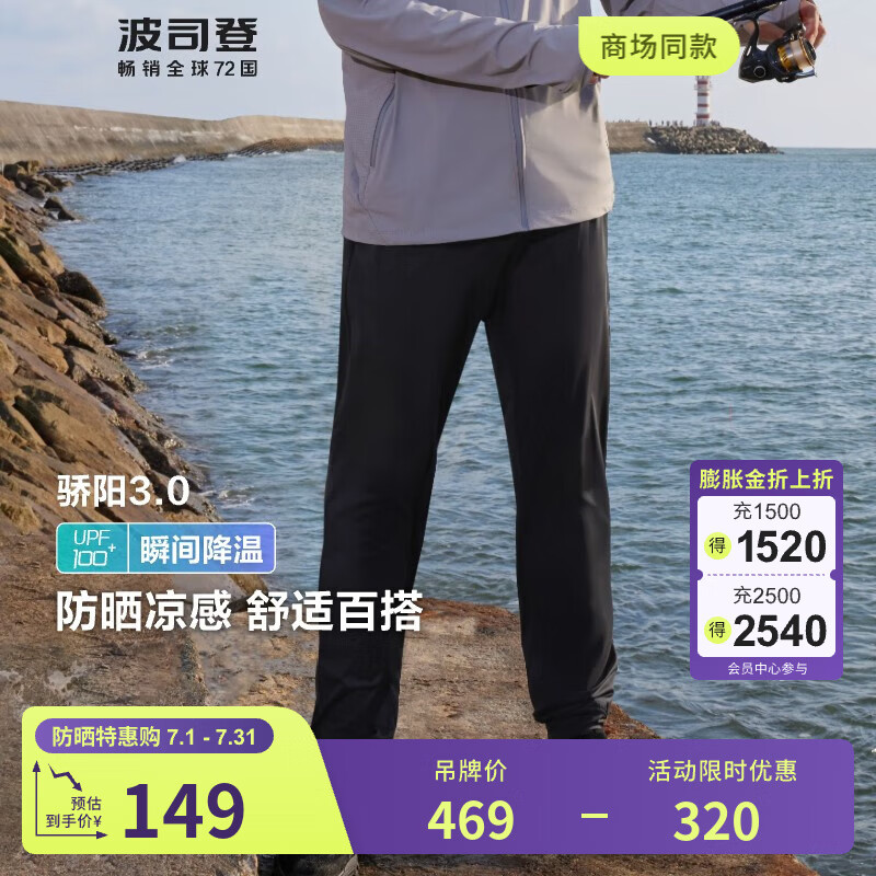 ��˾�ǣ�BOSIDENG����ɹ�����и߱��������߱�����ˬ͸�������ﳵ�����˶��������ſ� ��ɫ8056 S 170/74A