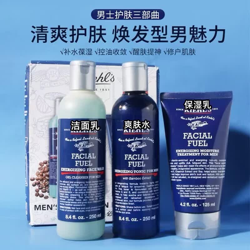 KIEHL'S GIVES ENVIRONMENT·AIDS RESEARCH·CHILDREN高保湿面霜新款125ml角鲨烷清爽补水契尔氏干皮保湿滋润敏感肌肤 男士三件套