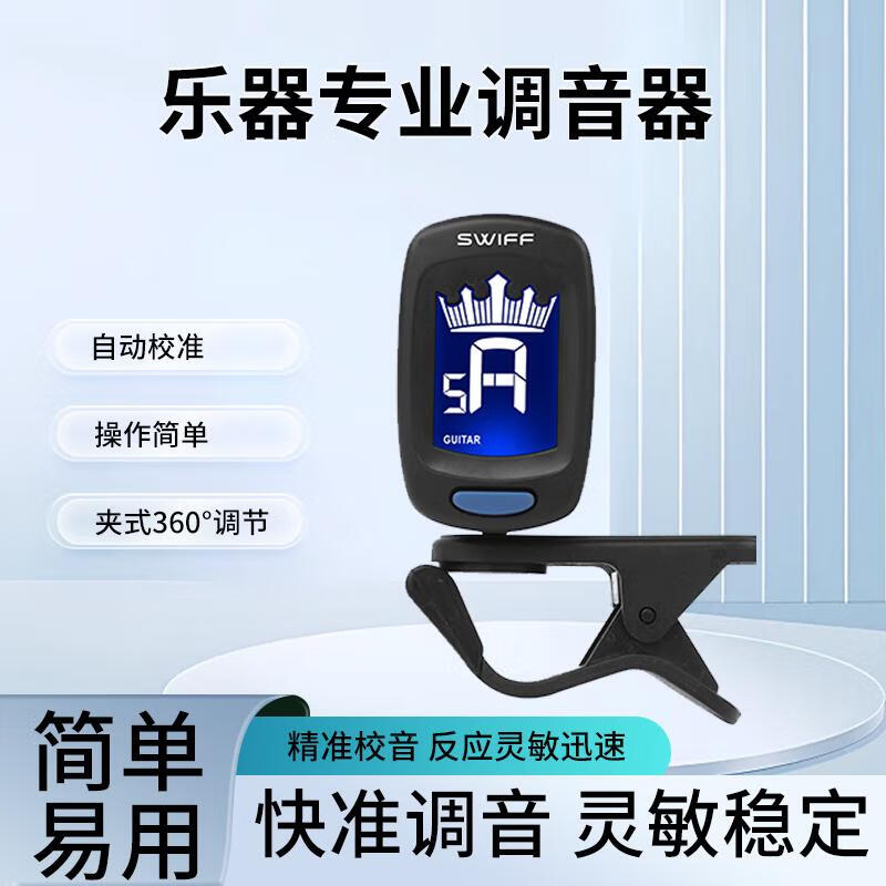 SWIFF AUDIO�����ڹٷ�����ҥ�缪��ľ�����ȿ������������ͨ�ó�ѧ��Ч���� ����ػ������������-����A9