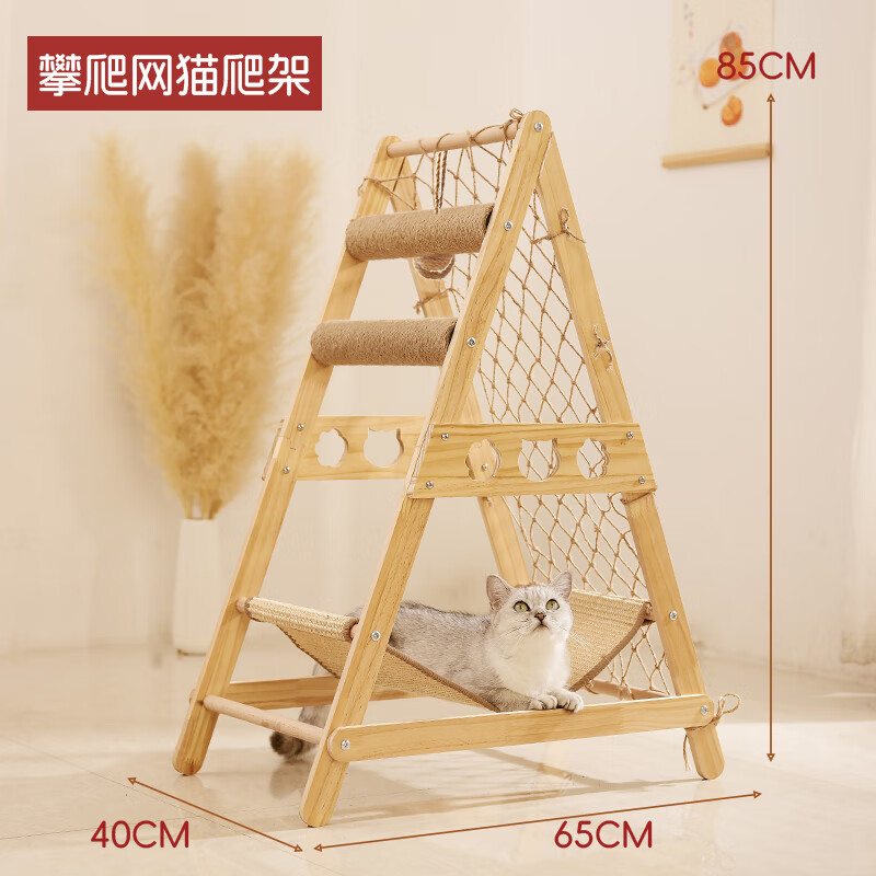 寵情貓爬架貓窩貓樹(shù)一體貓抓板實(shí)木大型跳臺架子劍麻玩具貓咪用品大全 升級多功能吊床貓爬架鏤空設計_