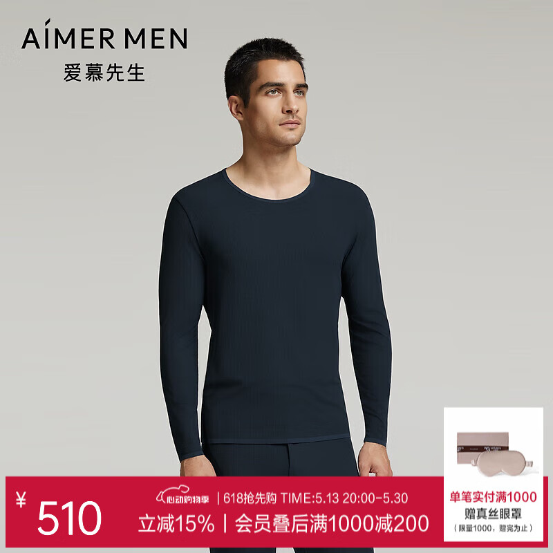 愛慕先生1號暖衣24新品保暖內(nèi)衣男莫代爾圓領(lǐng)長袖秋衣保暖上衣NS72L351 夜空藍80T 180