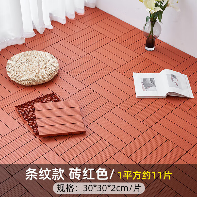 美克杰室外地板庭院天臺花園陽臺地面鋪墊卡扣式拼接防水懸浮地板 AA加寬加厚防滑無縫PP地板條紋【