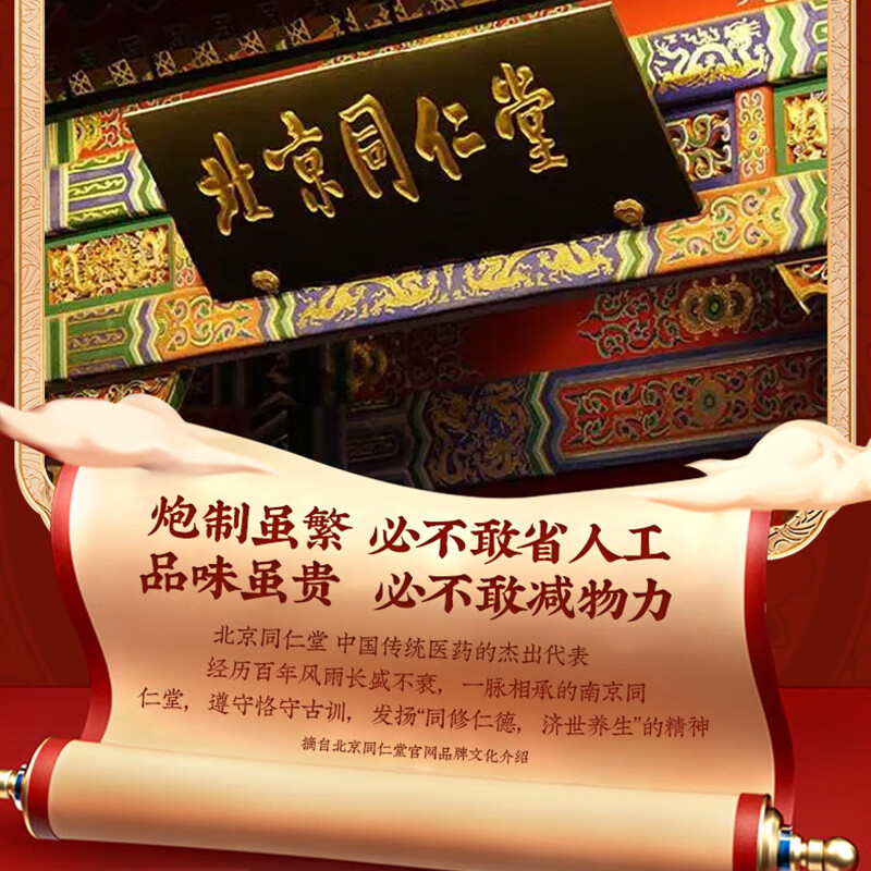 北京同仁堂盆腔炎盆腔积液妇科凝胶消炎抑菌用药小腹坠痛腰附件炎排积液专用 1盒【有炎症】宫颈异物