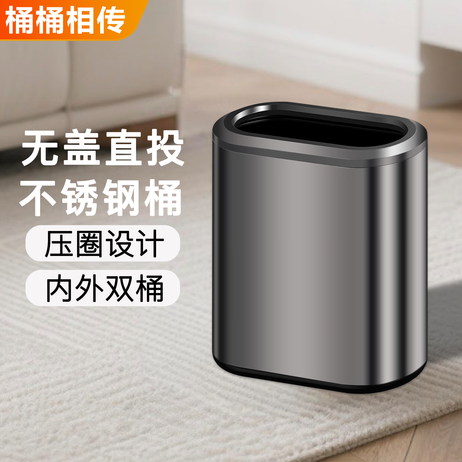 桶桶相传厕所专用夹缝垃圾桶家用客厅卧室书房宿舍大号不锈钢无盖垃圾筒7L 7L黑金【压圈款｜极窄小空间】 京东折扣/优惠券