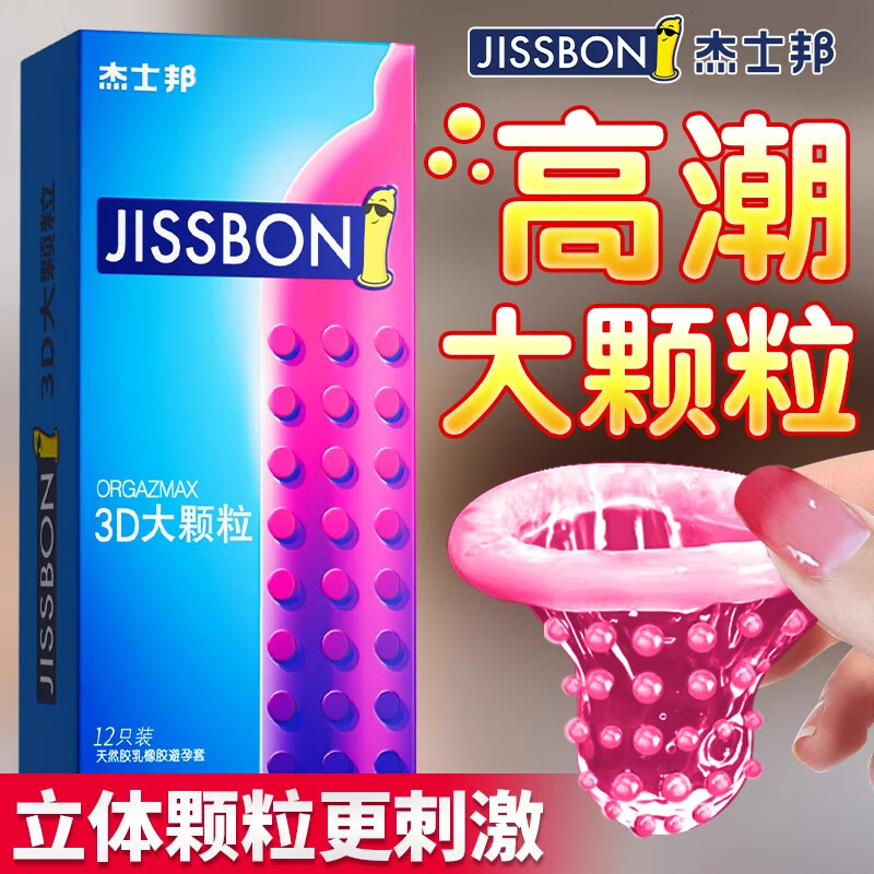 情趣避孕套正i品超薄狼牙套带刺大颗粒男用安全套bytt