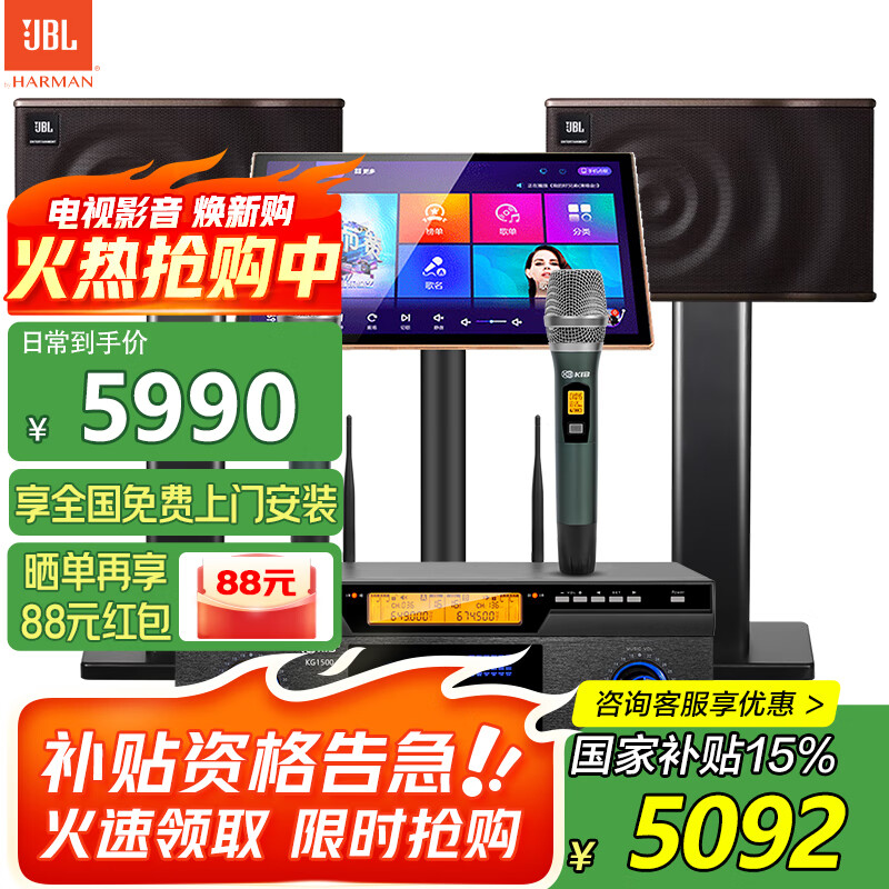 JBL MK10 家庭ktv音响套装 卡拉OK点歌机一体机 家庭影院组合音响家用K歌专业音箱唱歌设备全套