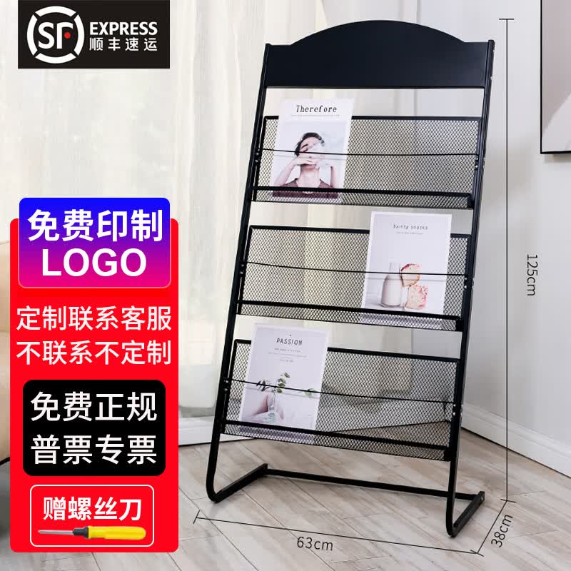 協(xié)同報(bào)刊架雜志架書報(bào)架資料架宣傳展示架子置物架單頁展架金屬落地報(bào)紙架陳列架 升級(jí)【寬63cm】【三層】黑色弧頂-定制專拍