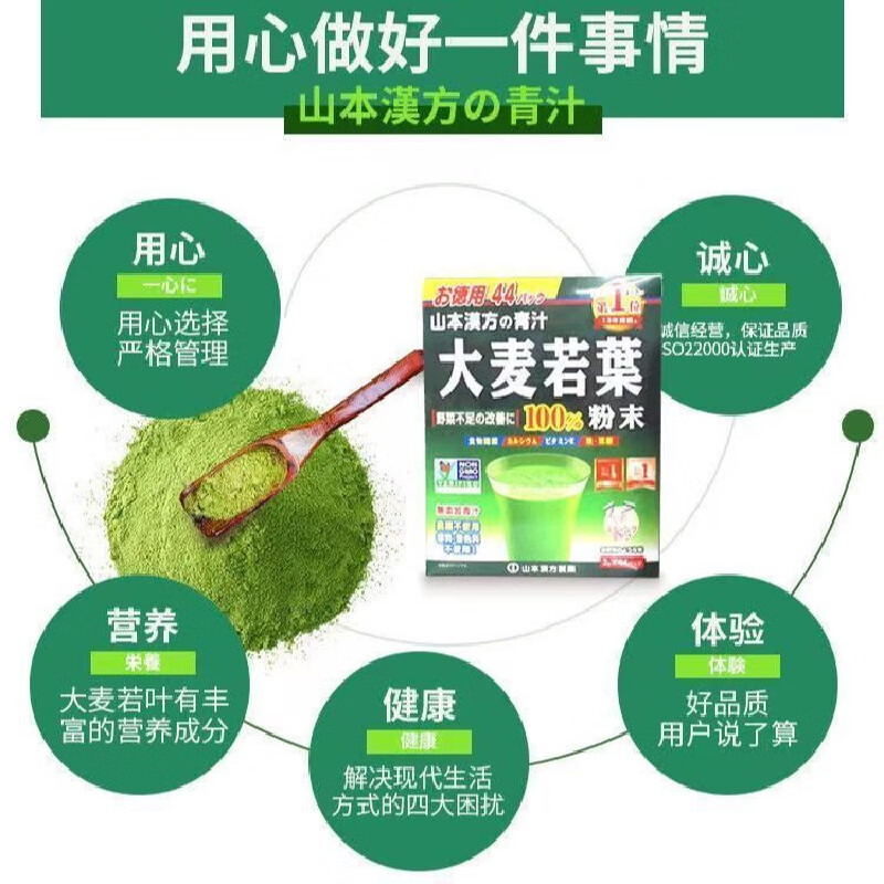 日本山本汉方大麦若叶青汁粉末果蔬膳食纤维代餐麦苗茶
