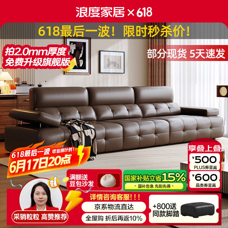 浪度家居高靠背勞倫斯真皮沙發(fā)頭層牛皮簡約客廳大戶型意式風(fēng)棕色 2.0mm【頭層牛皮】Q1標準版 三人位 310cm 直排【接觸面】