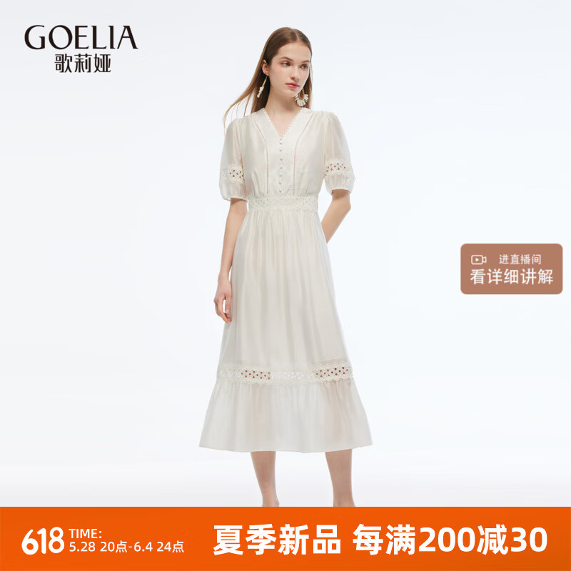歌莉婭連衣裙夏季新品天絲混紡拼接蕾絲白月光初戀仙女長(zhǎng)裙子1E6R4K910 07W米色 M