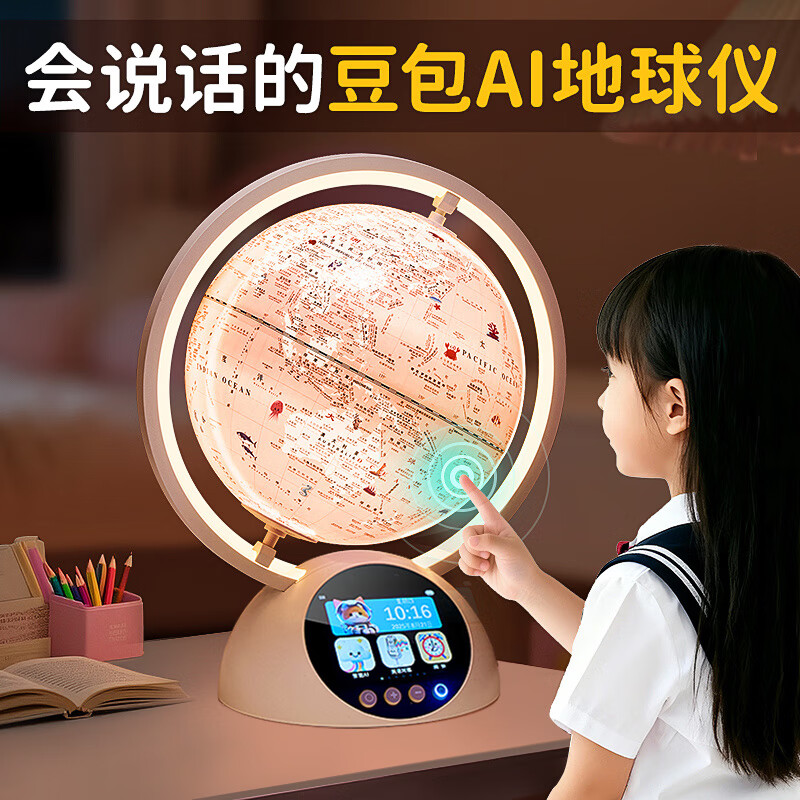 万火智能ai地球仪女孩生日礼物儿童7-14岁女生10女童玩具8-12岁小学生