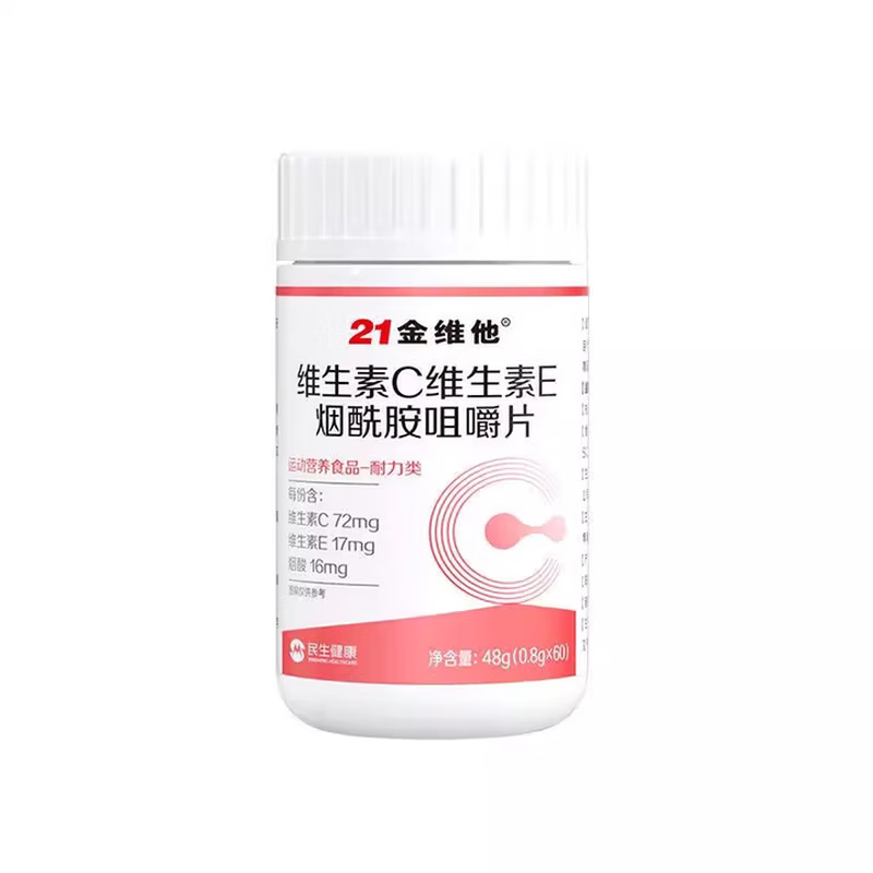 21金维他 维生素C维生素E烟酰胺咀嚼片 60片/瓶 复合维生素片 维生素b族 3瓶装