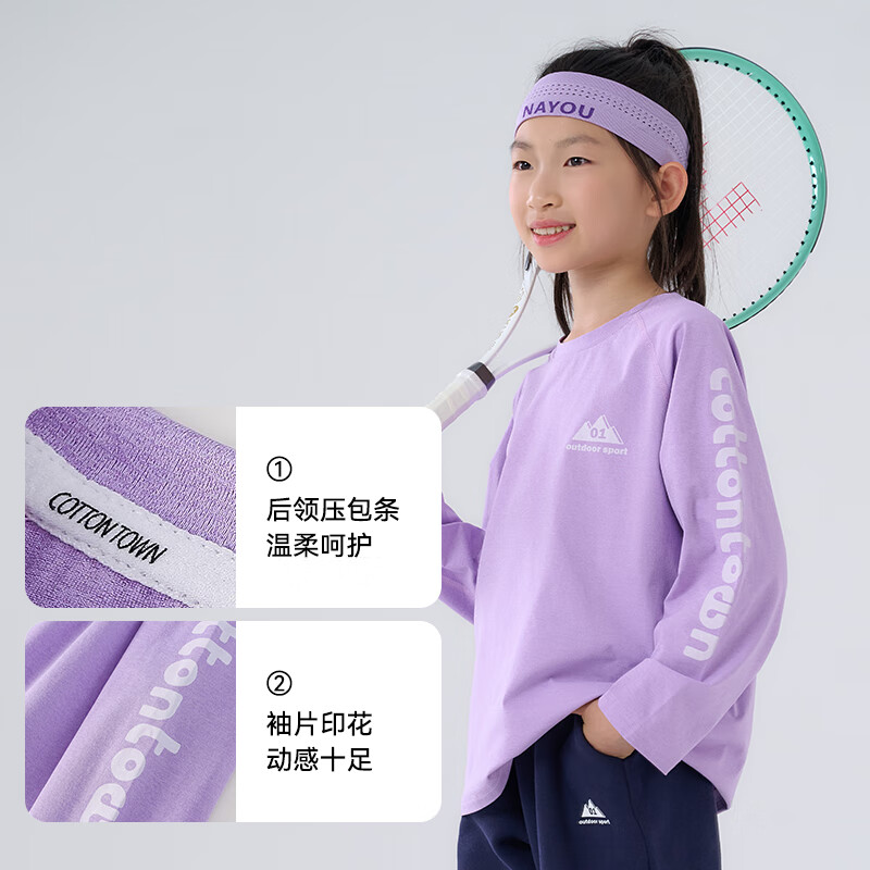棉花堂(cottontown)【速干】棉花堂童装儿童速干长袖t恤男童秋装女童大童春秋打底衫 米白 110 110/56