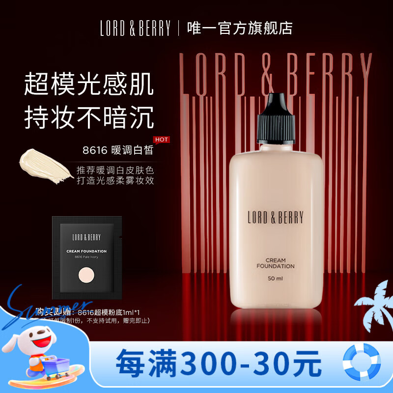 LORD & BERRY �۵�Һ 50ml