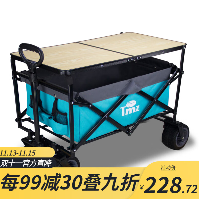 Tmz户外野餐车摆摊露营手推车营地车桌板小拖车露营装备拉车野营餐桌 2140WSTB一体餐车-绿松石/灰色