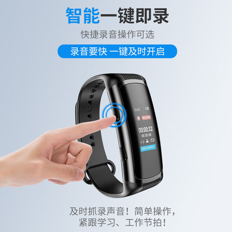 纽曼录音笔 一键录音高清降噪长时录音 商务办公会议手环录音笔 W2 64G