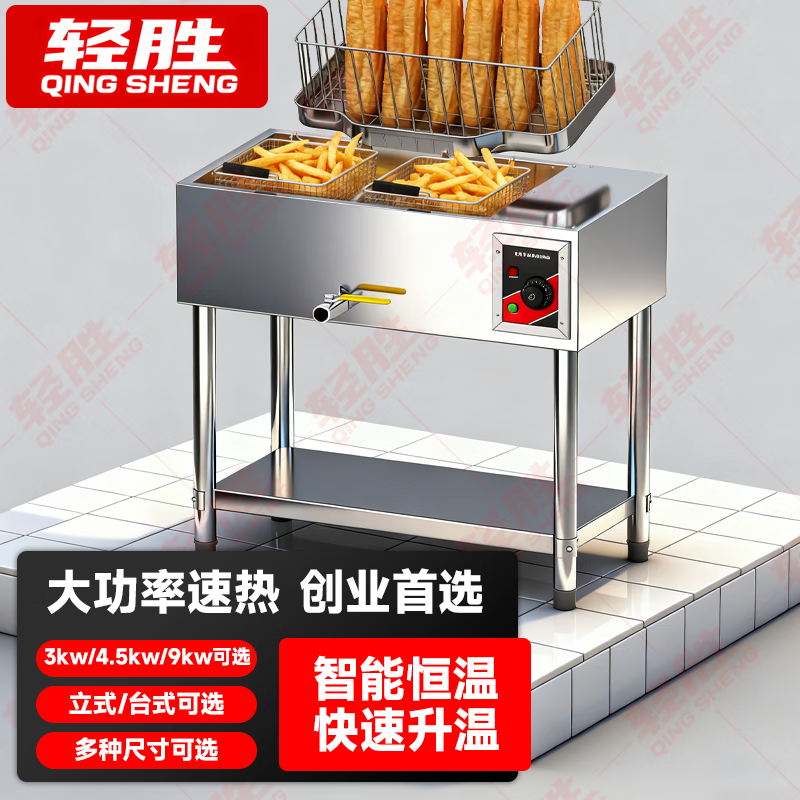 轻胜 商用电炸炉大型油炸锅炸油条机全自动专用锅炸鸡薯条大容量 立式20升3kw+2炸篮+油条框盘