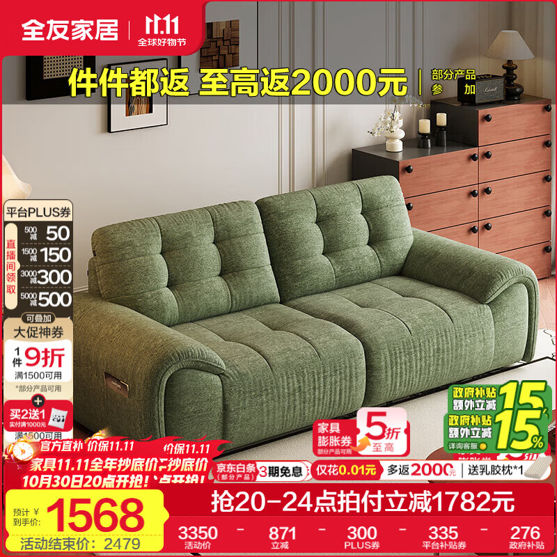 全友家居复古风头层牛皮真皮沙发客厅2025新款侧边收纳功能直排沙发 【青苔绿|A类防水雪尼尔】2.28m沙发 紫罗兰+竹炭海绵+64cm座深+松木框架