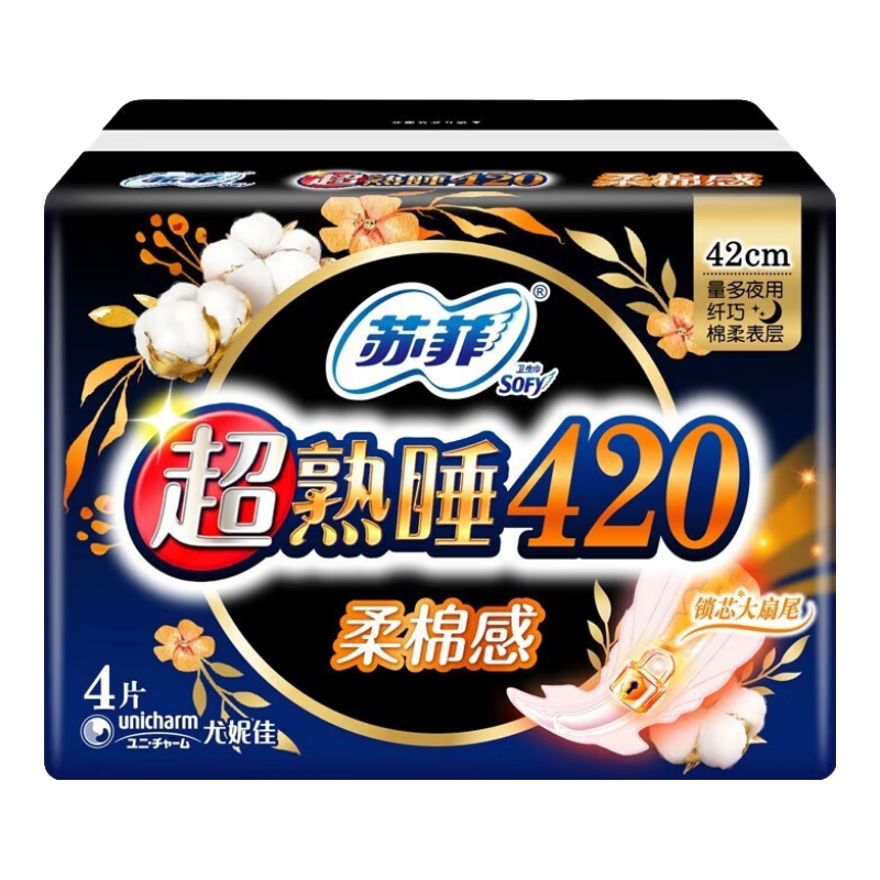 蘇菲 衛(wèi)生巾組合裝超熟睡夜用290+日用230mm量多加長整箱批發(fā)護墊 420夜用 12片【2套到手48片】