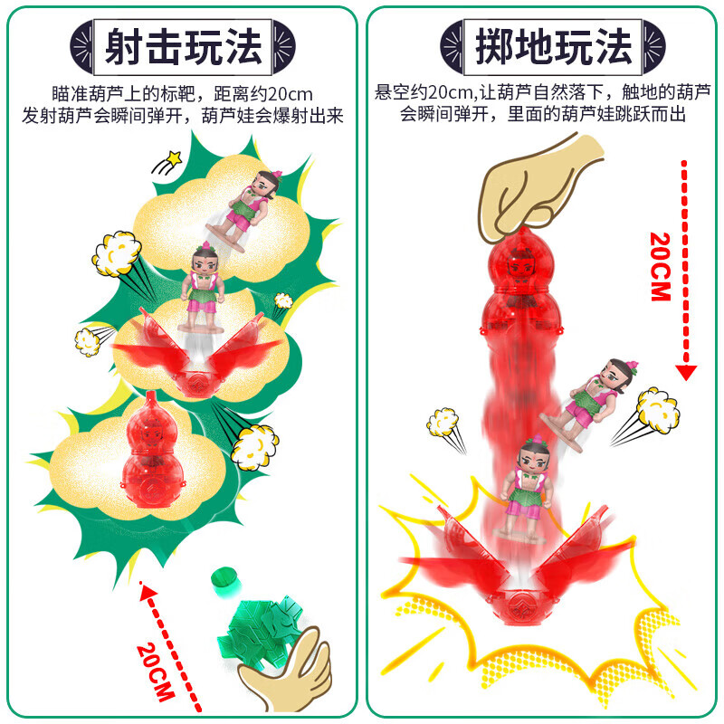 葫芦娃玩具变形爆射葫芦宝劲爆葫芦王全套七兄弟收藏公 葫芦娃大套装【7葫芦+7公仔】