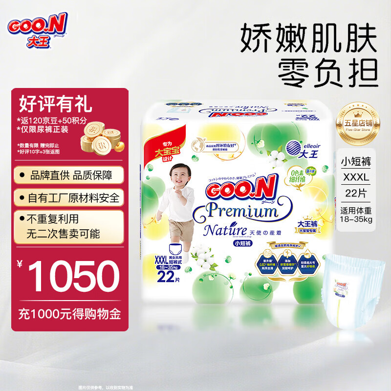 GOO.NƷֱ ƷʡȻ֮׷͸ֽС̿ XXXL2218-35kg