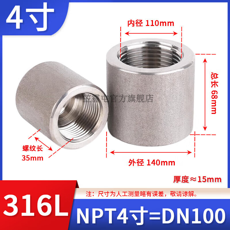 笠霾屯304/316L不锈钢高压内丝管帽NPT/RC 3000LB加厚堵头2/3/6分1/2寸 4寸 DN100 316L(NPT螺纹)