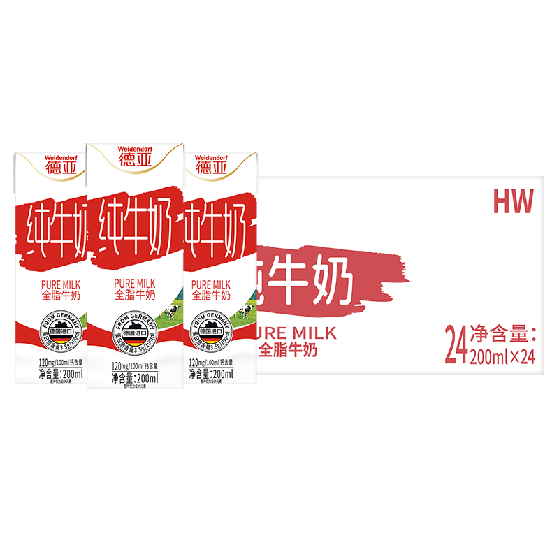 德亚（Weidendorf）德国进口全脂高钙纯牛奶200ml*24盒优质乳蛋白学生营养早餐